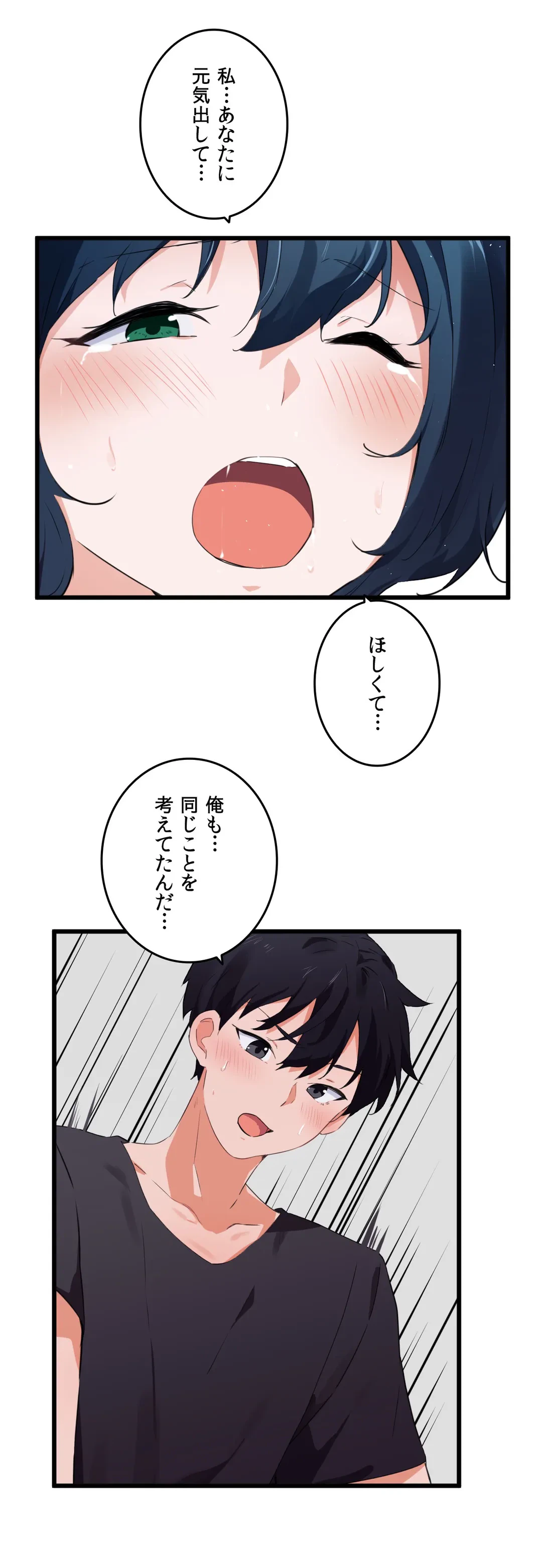 ページ 20 — 第62話