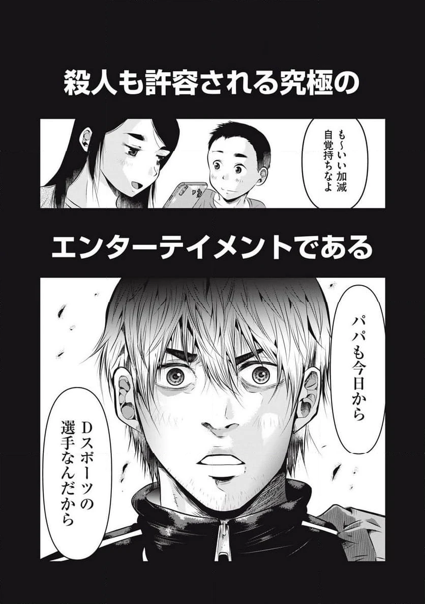 ページ 15 — 第1話