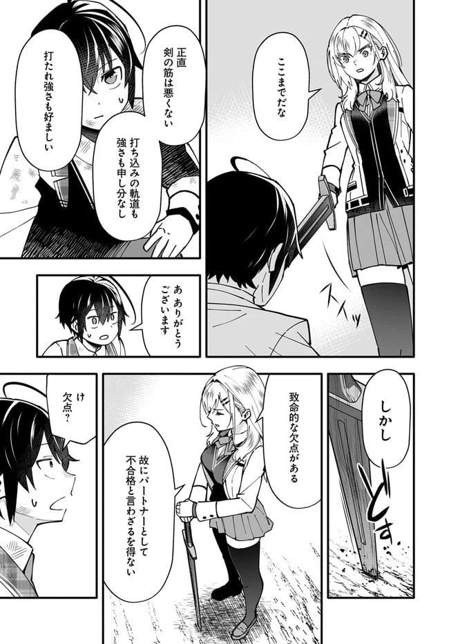 ページ 7 — 第5.2話