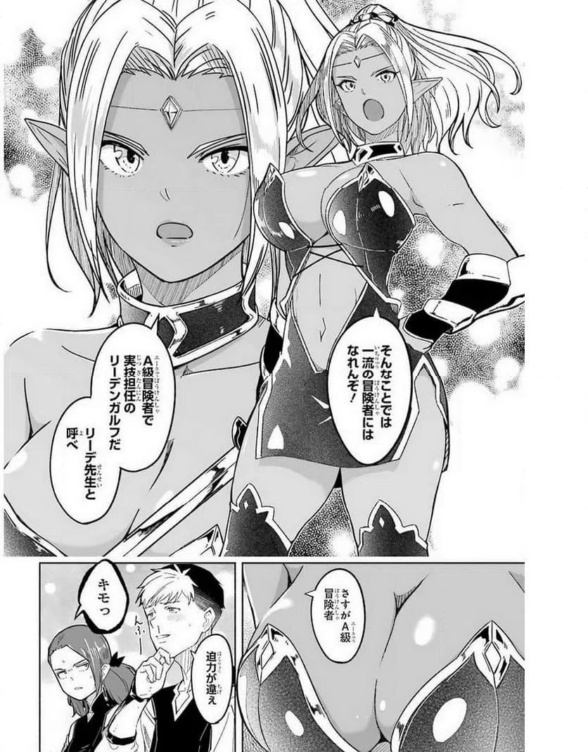ページ 14 — 第13話