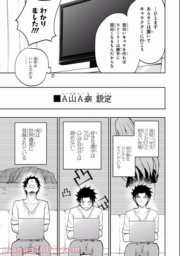 ページ 33 — 第8話