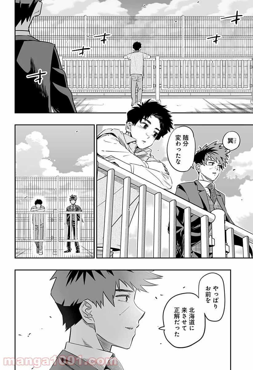 ページ 12 — 第32.2話