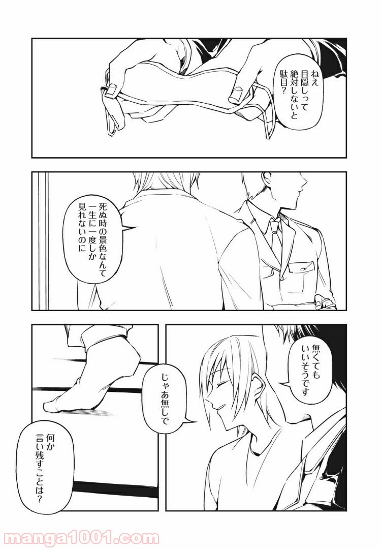 ページ 9 — 第22話