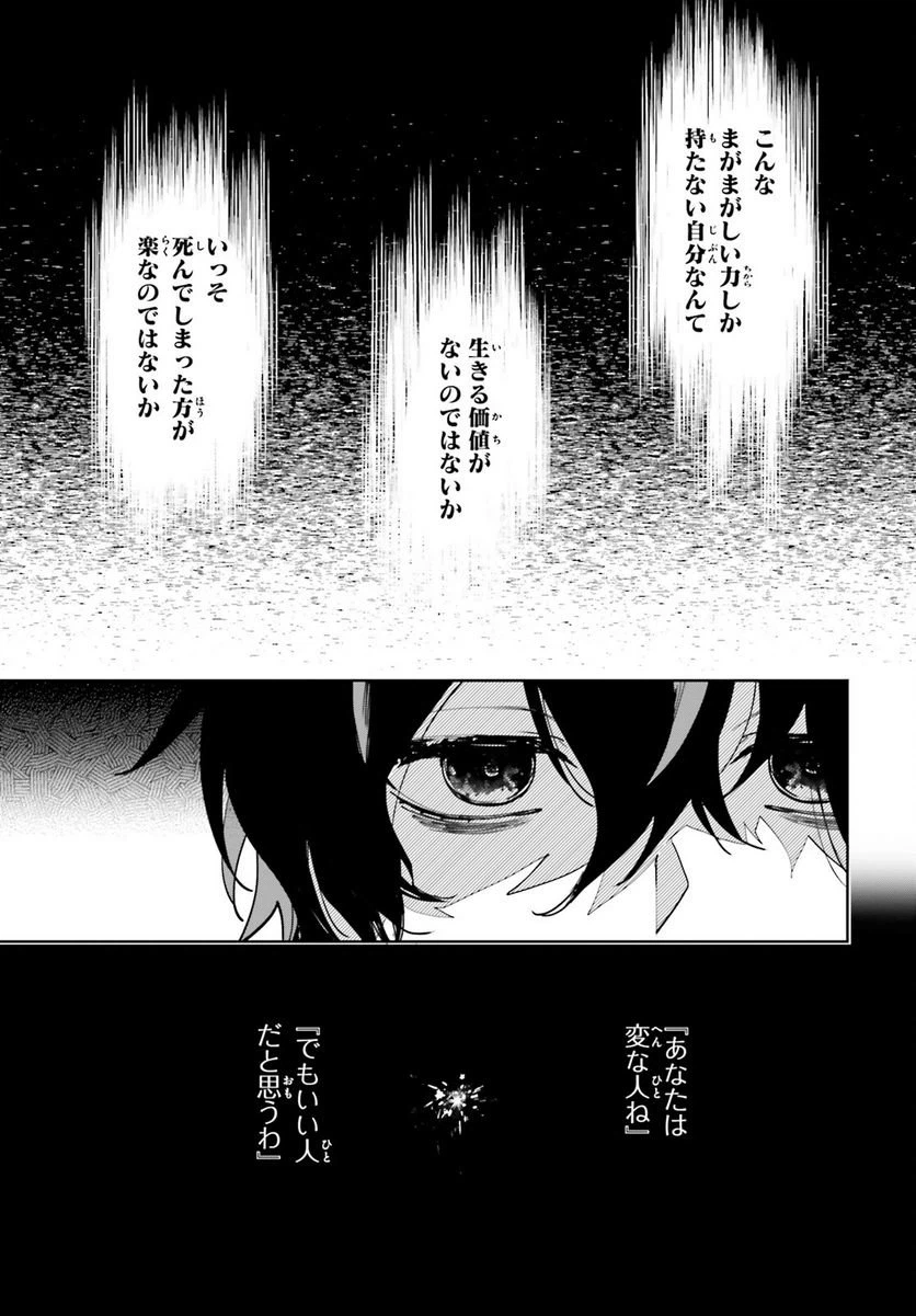 ページ 3 — 第2話