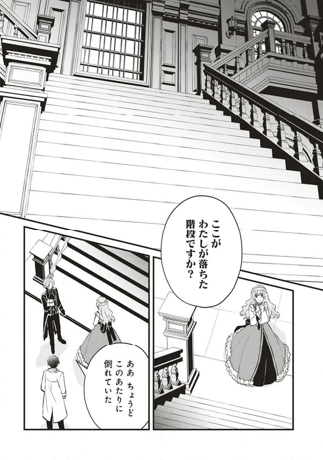 ページ 36 — 第6話