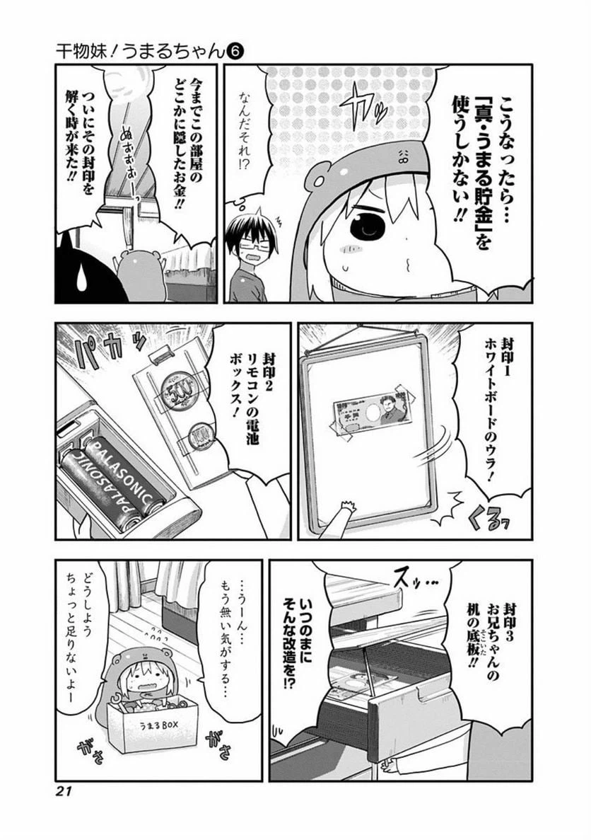 ページ 7 — 第91話