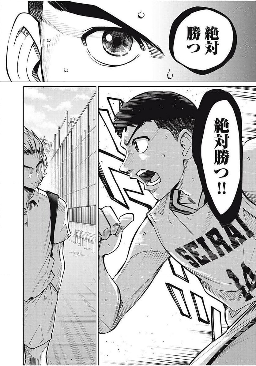 ページ 16 — 第71話