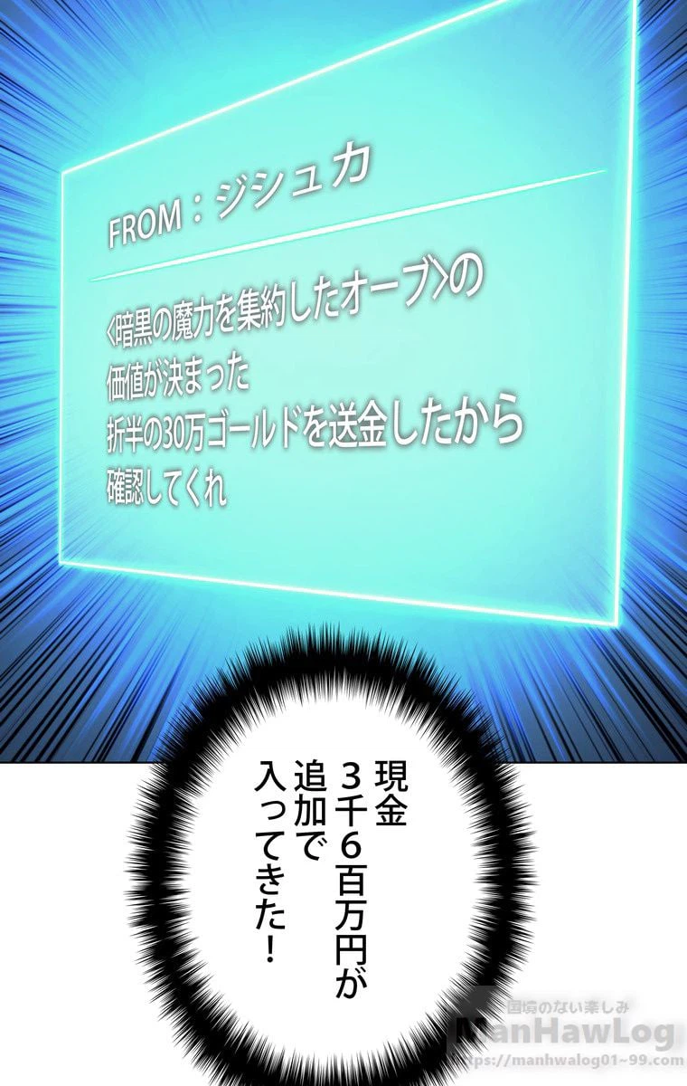ページ 8 — 第52話