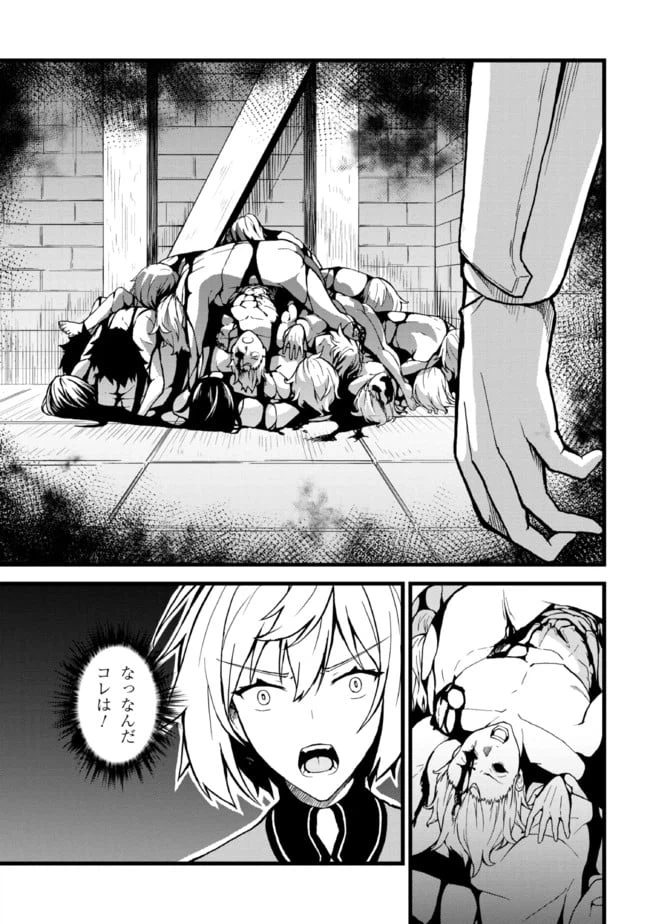 ページ 7 — 第3.1話