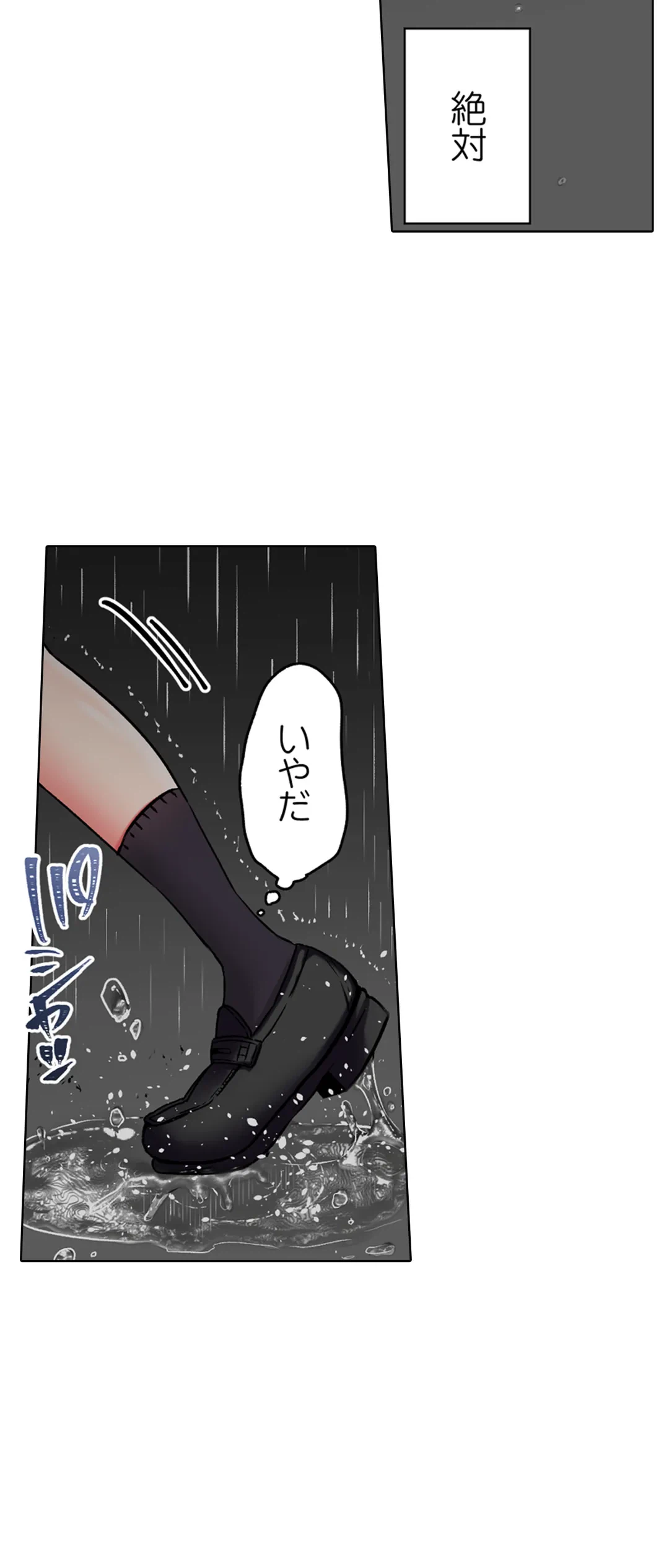 ページ 17 — 第15話