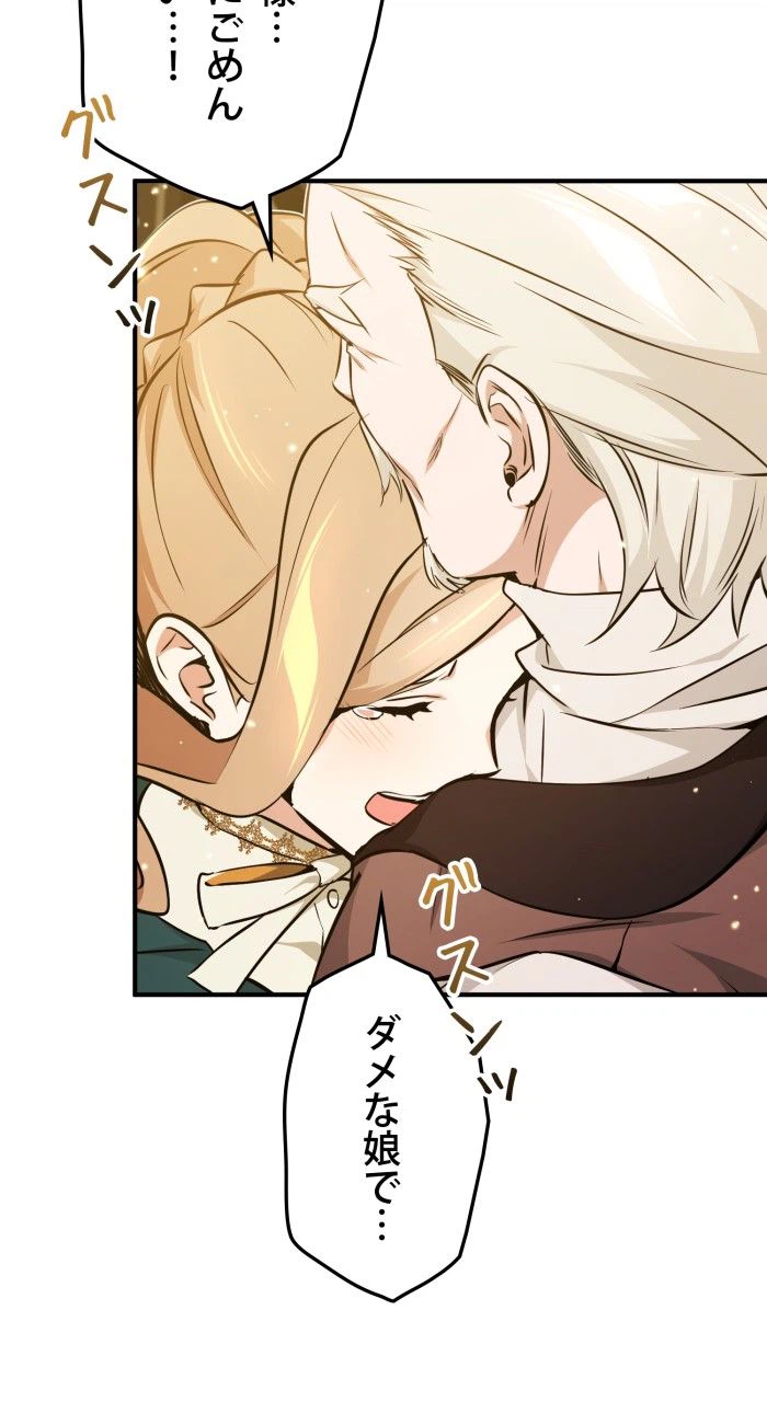 ページ 4 — 第40話