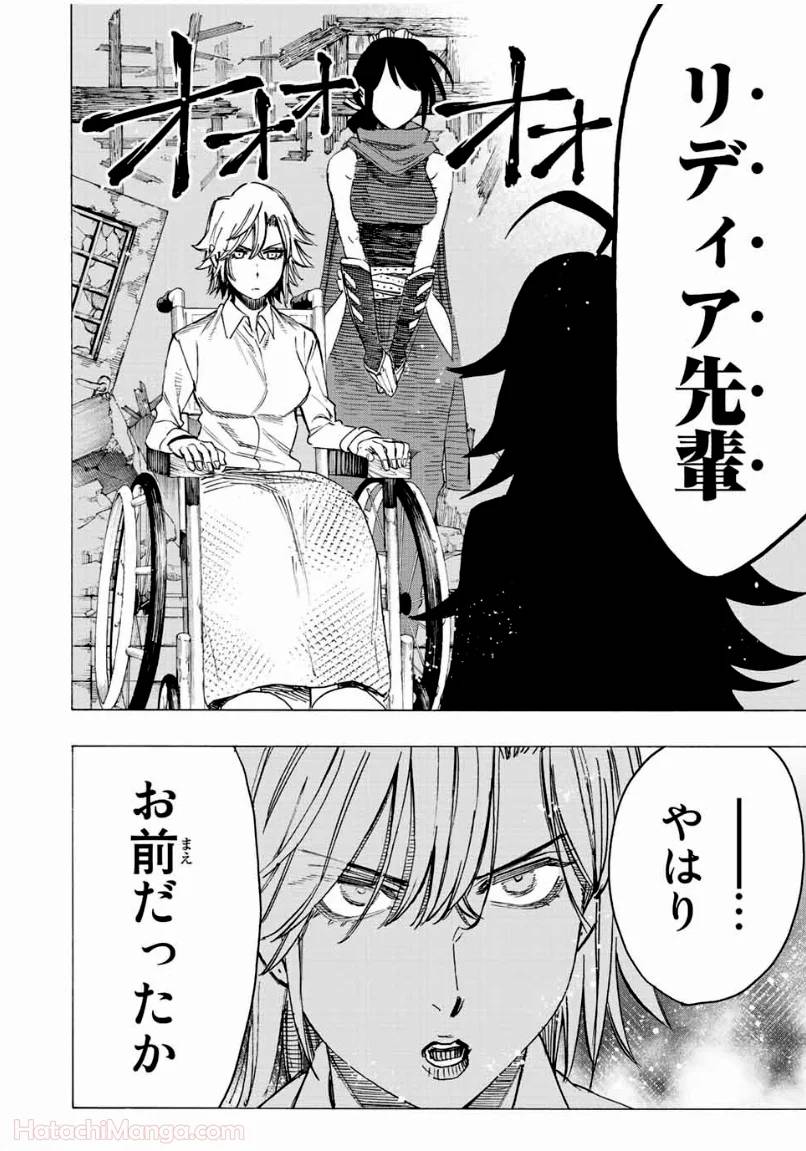 ページ 12 — 第73話