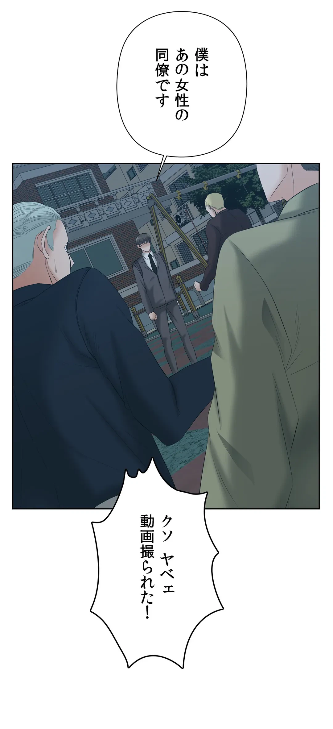ページ 31 — 第16話