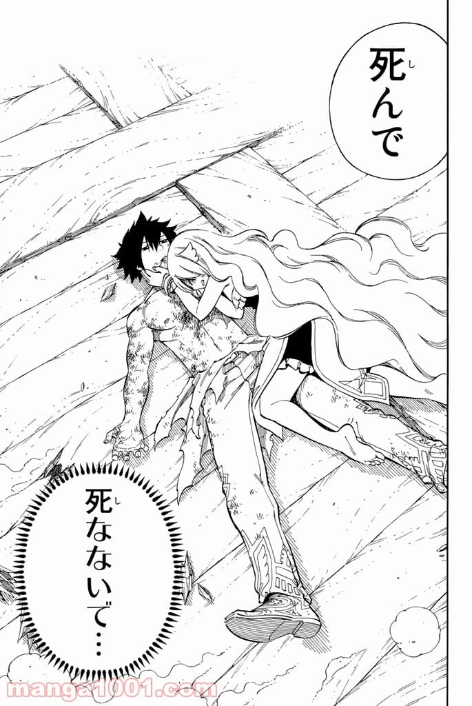 ページ 12 — 第537話