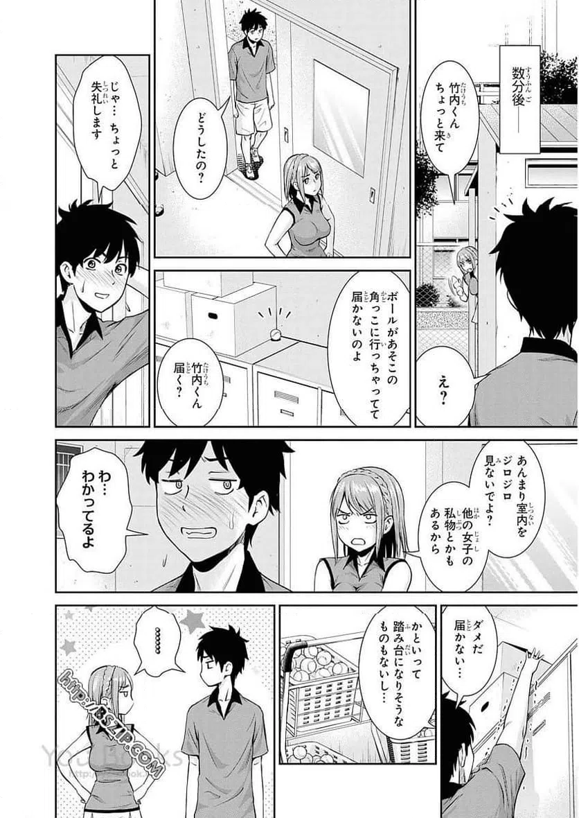 ページ 6 — 第10話