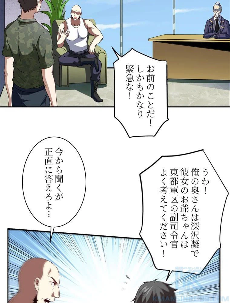 ページ 23 — 第87話
