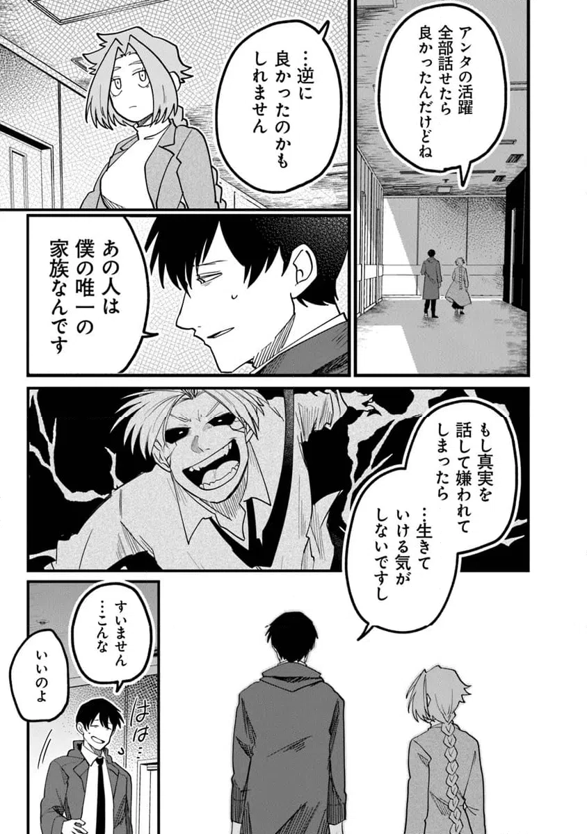 ページ 5 — 第7.1話