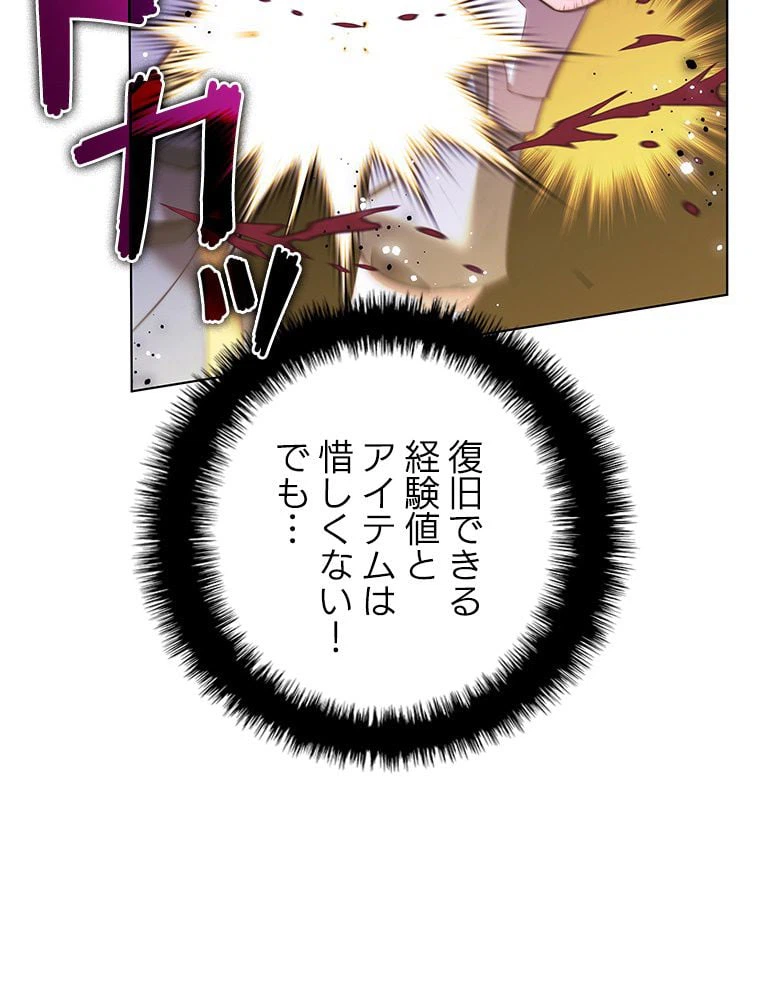 ページ 28 — 第172話