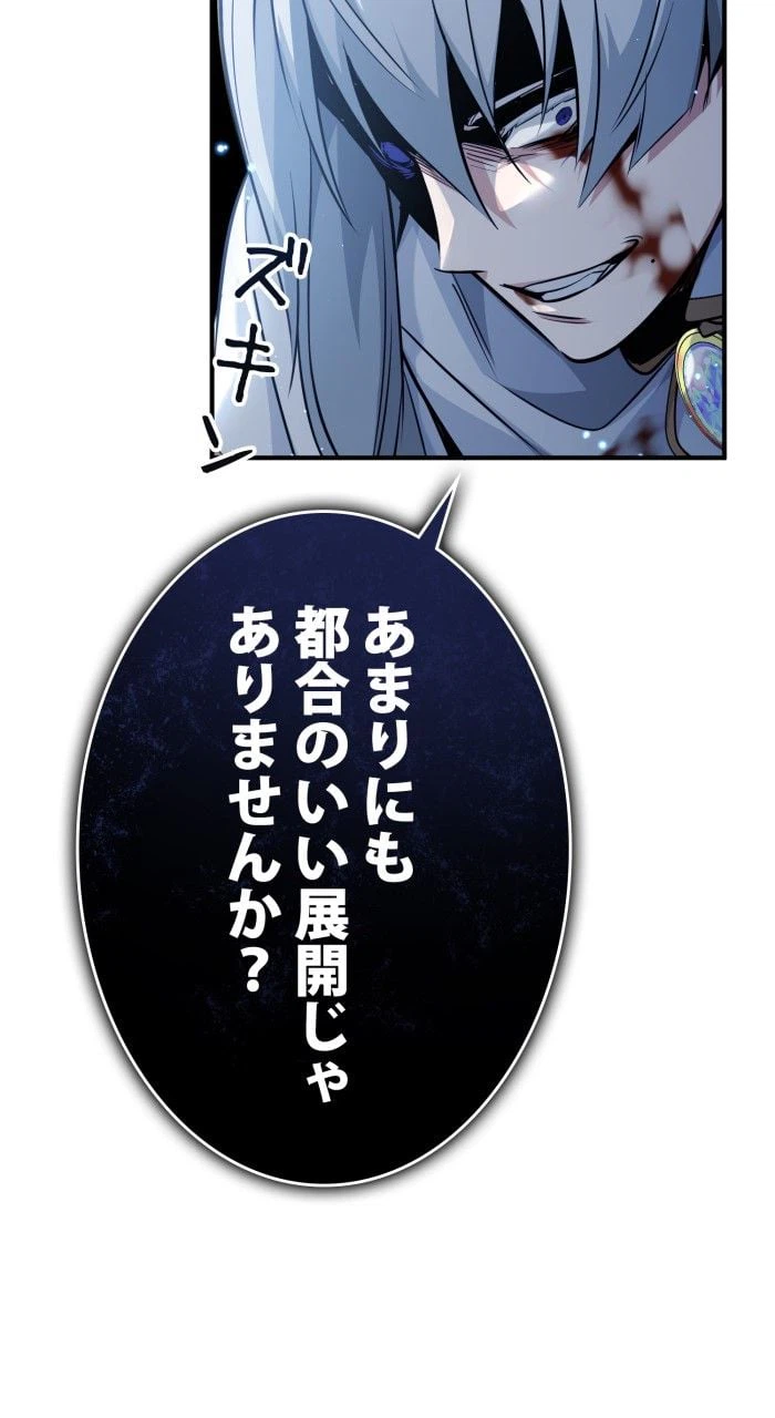 ページ 6 — 第54話