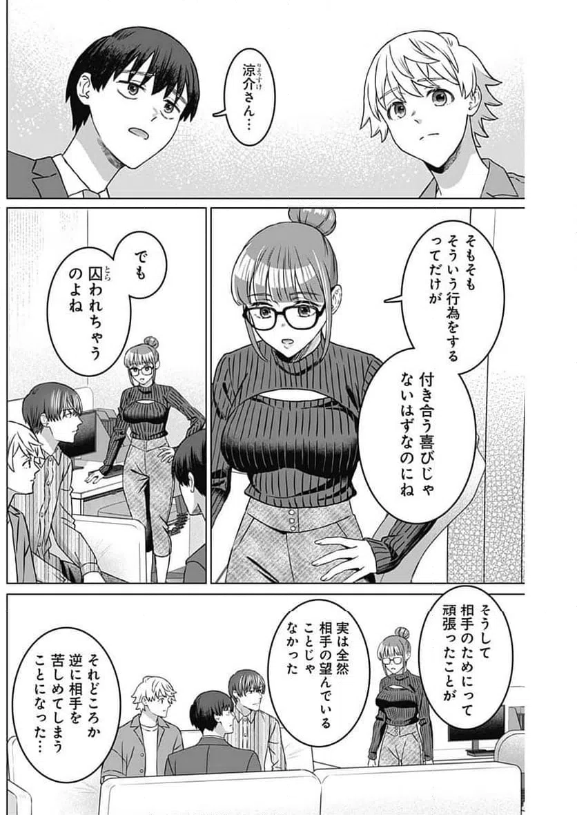 ページ 5 — 第35話
