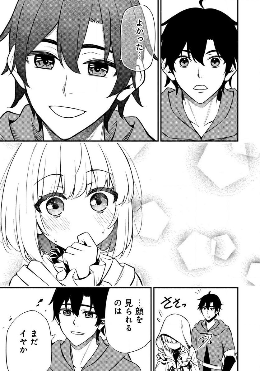 ページ 15 — 第9.2話