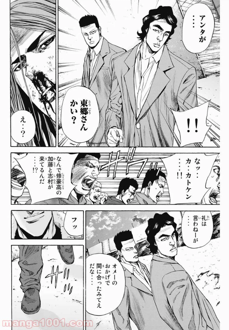 ページ 18 — 第103話