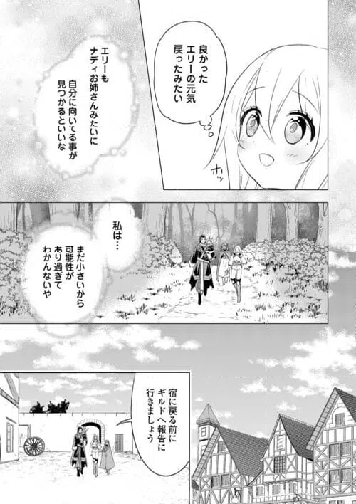 ページ 13 — 第21話