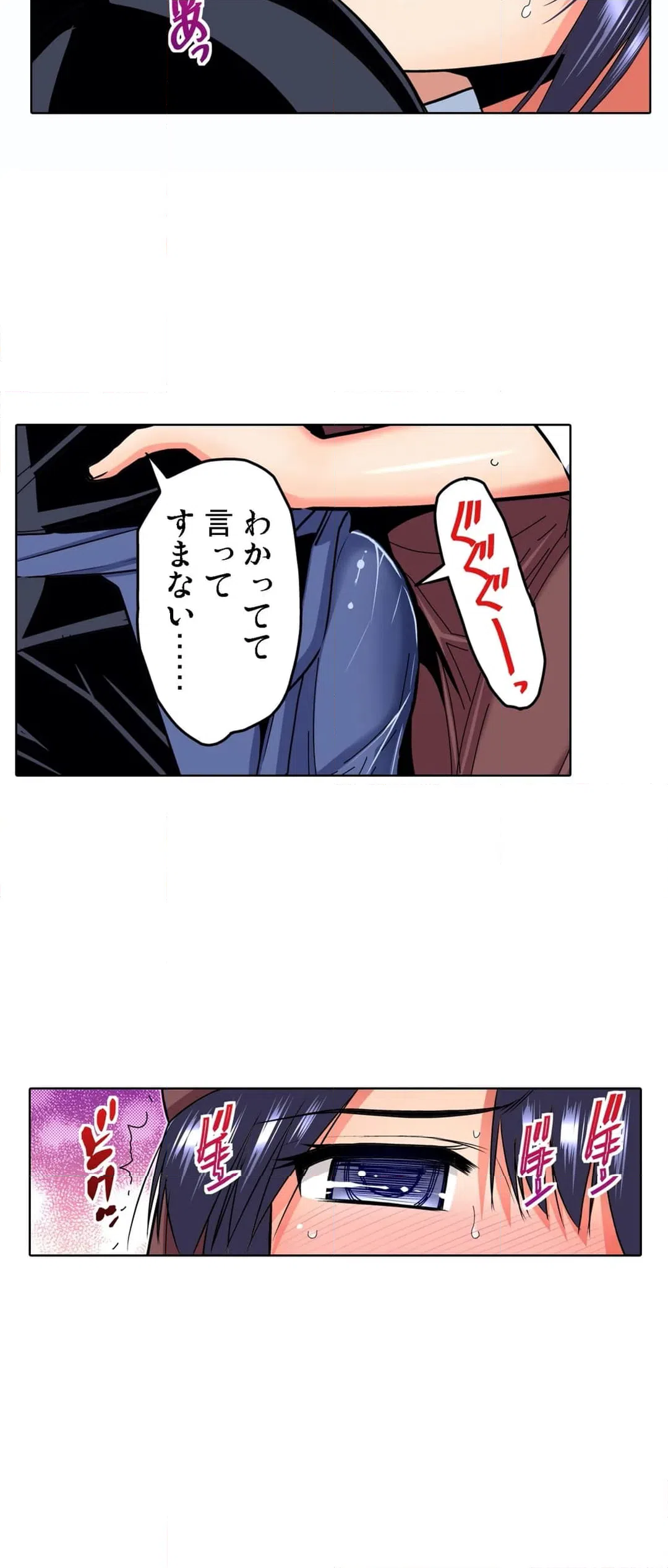 ページ 23 — 第8話