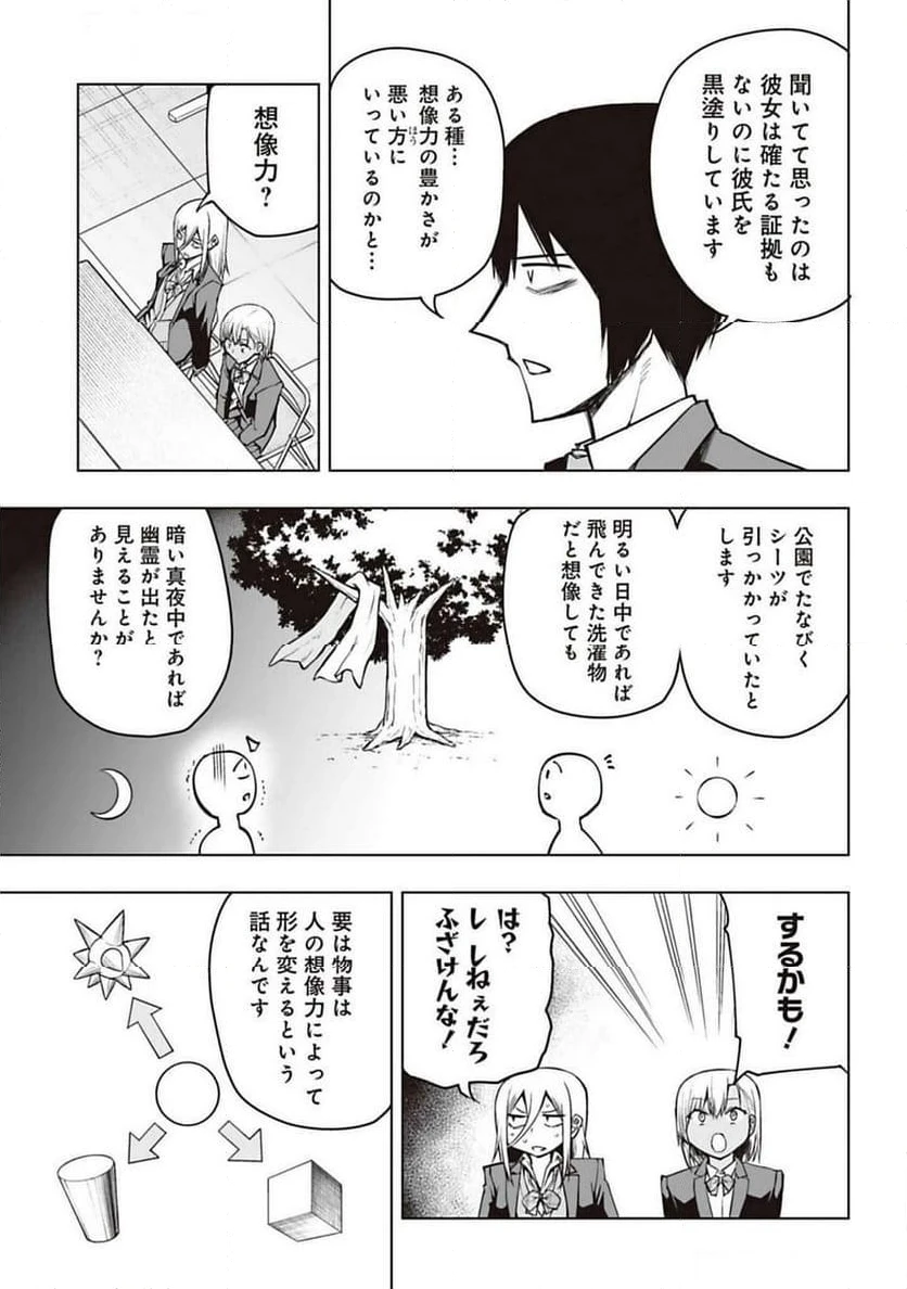 ページ 5 — 第13話
