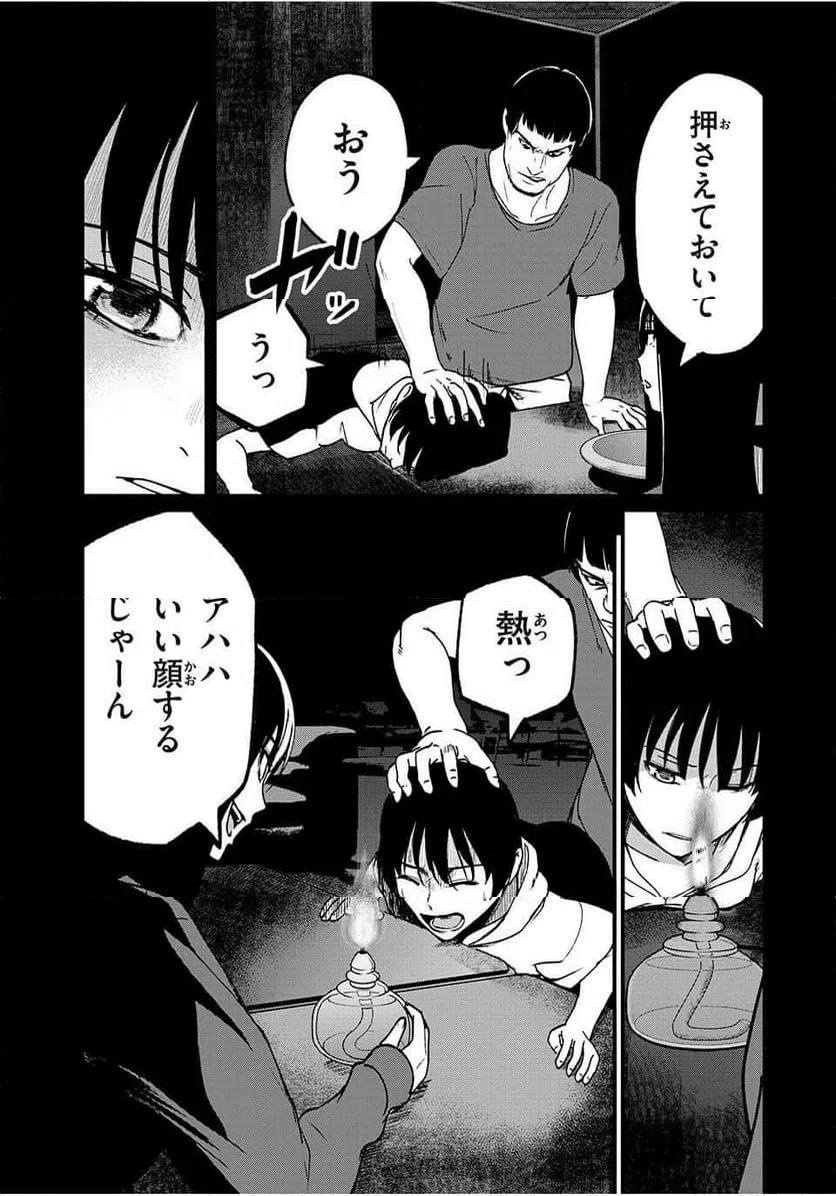 ページ 11 — 第15話