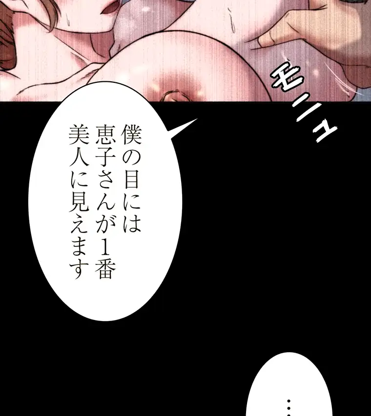 ページ 29 — 第225話