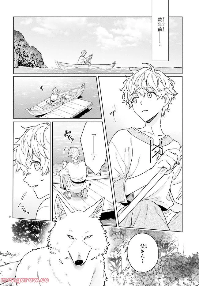 ページ 3 — 第15.3話