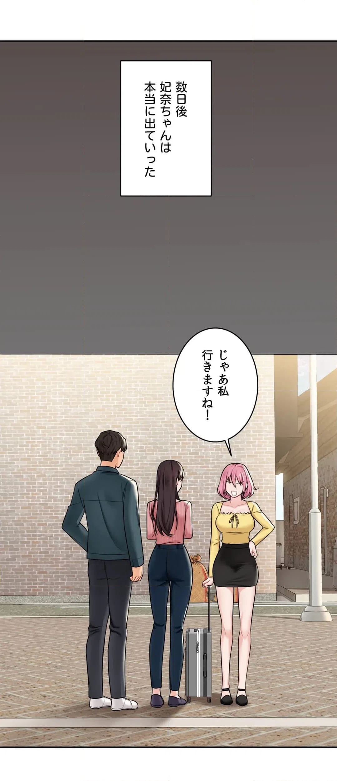 ページ 22 — 第30話