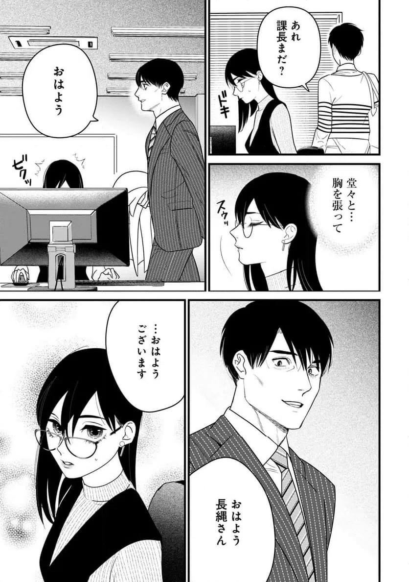 ページ 11 — 第4話