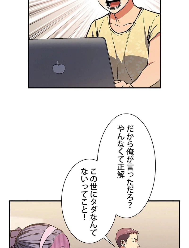 ページ 21 — 第113話