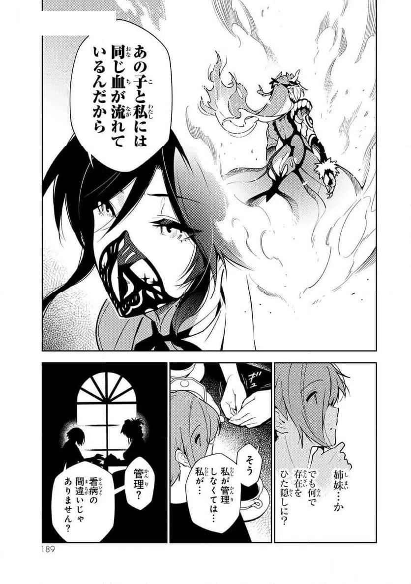 ページ 21 — 第8話