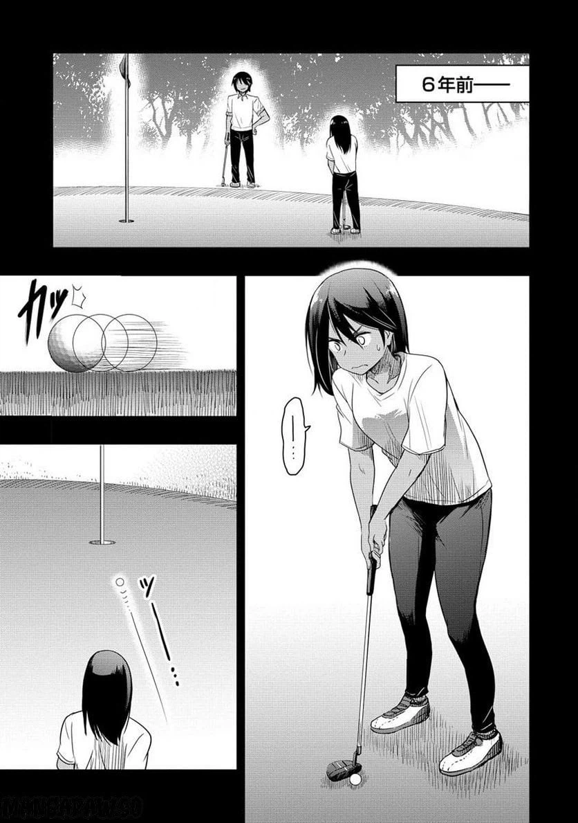 ページ 5 — 第15.1話