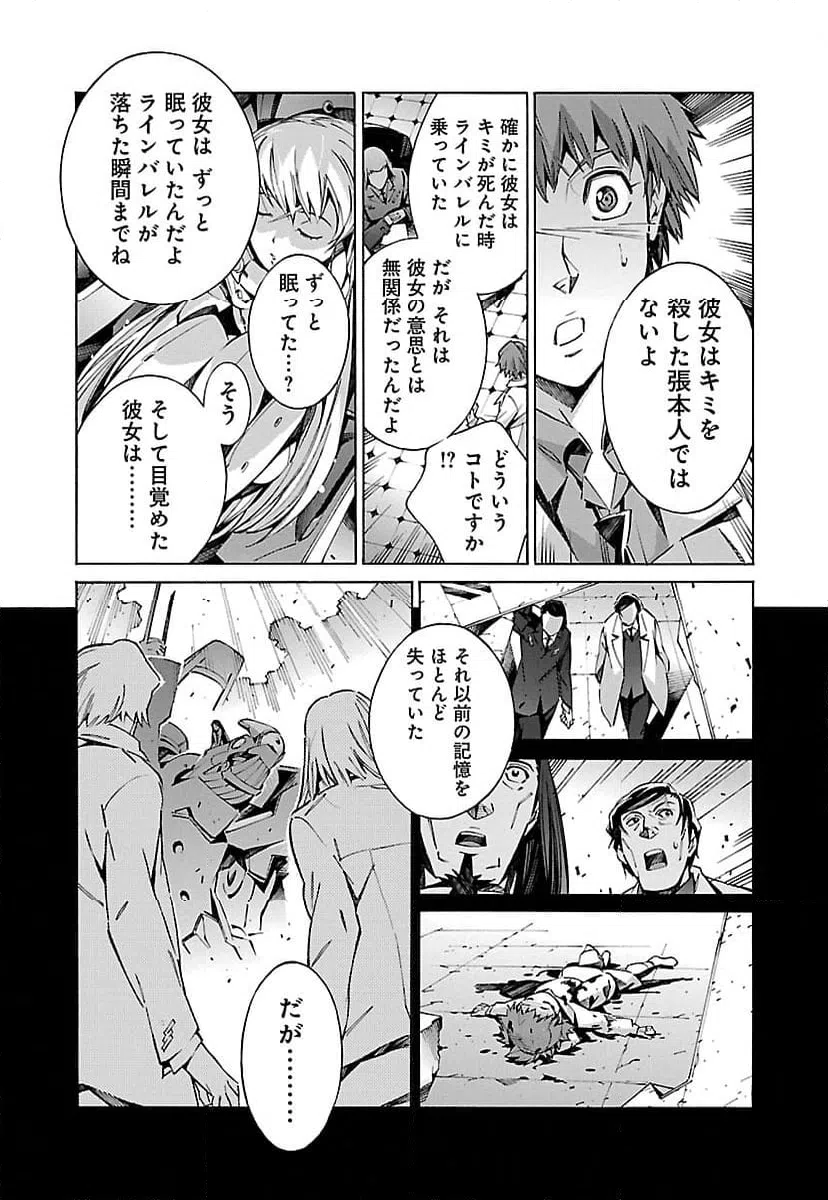 ページ 17 — 第21話