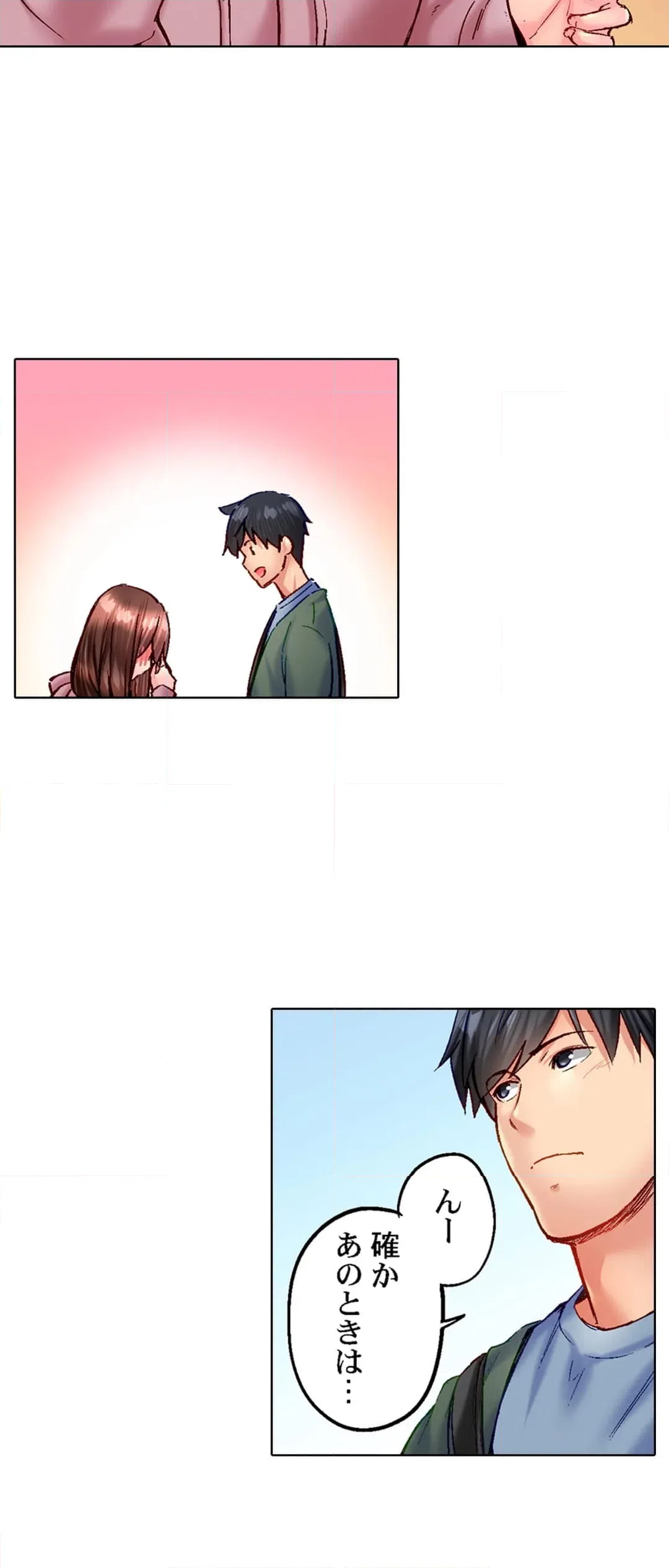 ページ 4 — 第106話