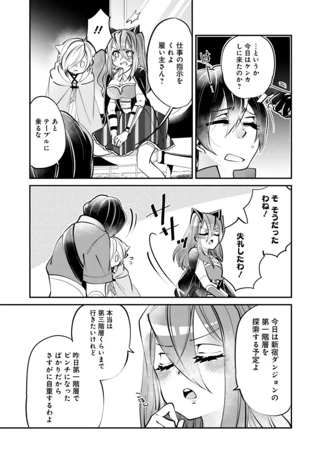 ページ 9 — 第5話