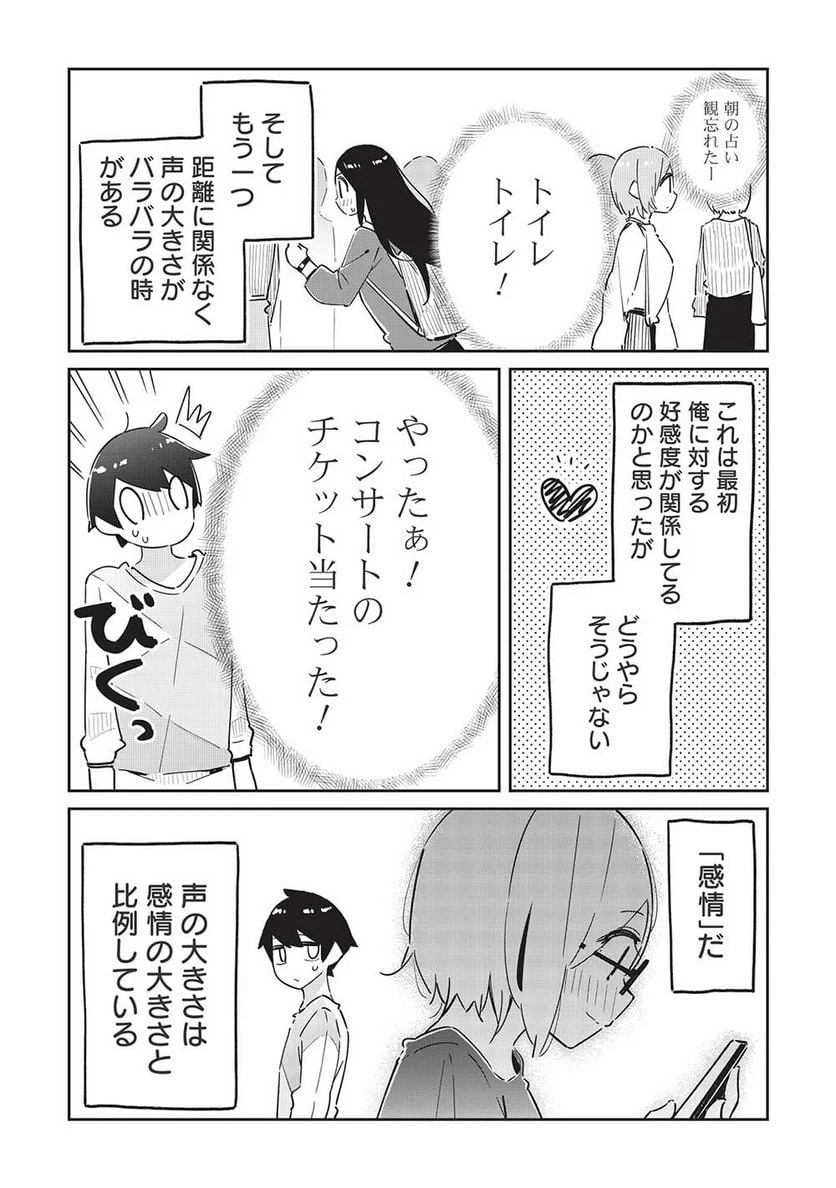 ページ 12 — 第8話