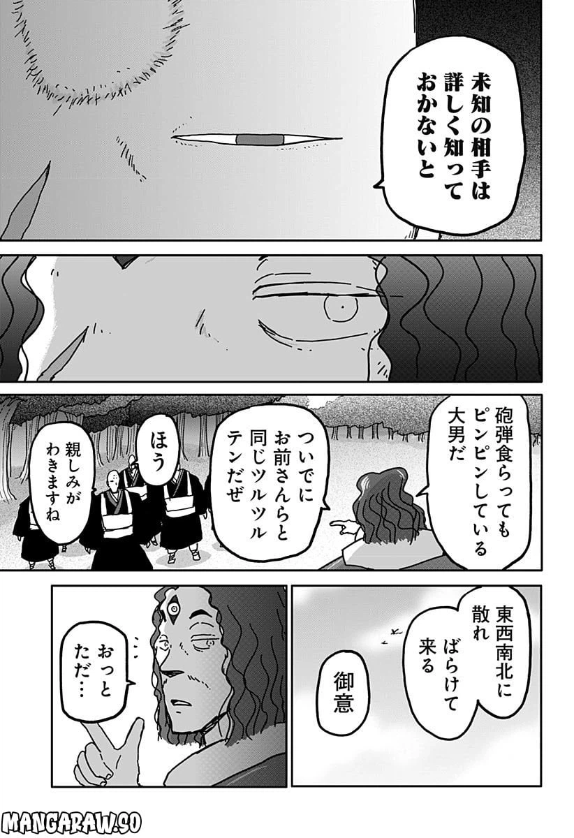 ページ 13 — 第34話