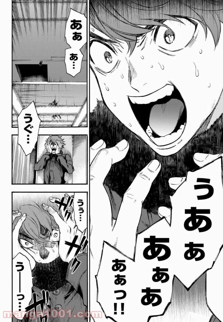 ページ 12 — 第30話