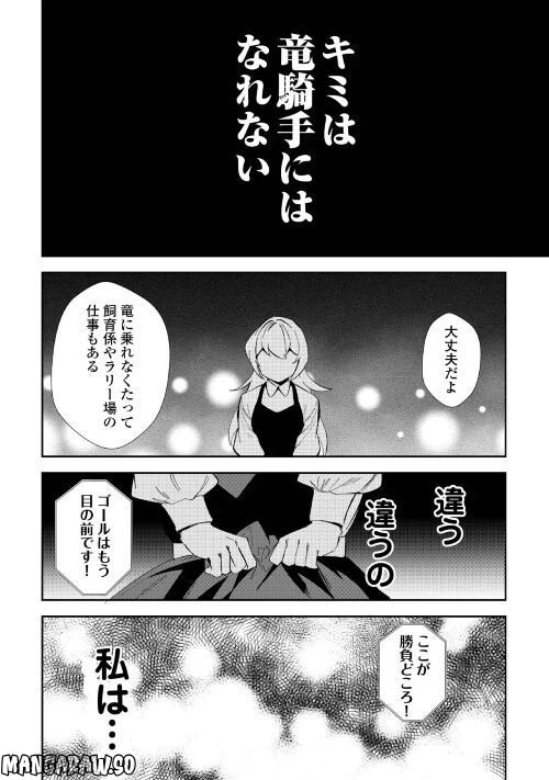 ページ 20 — 第3話