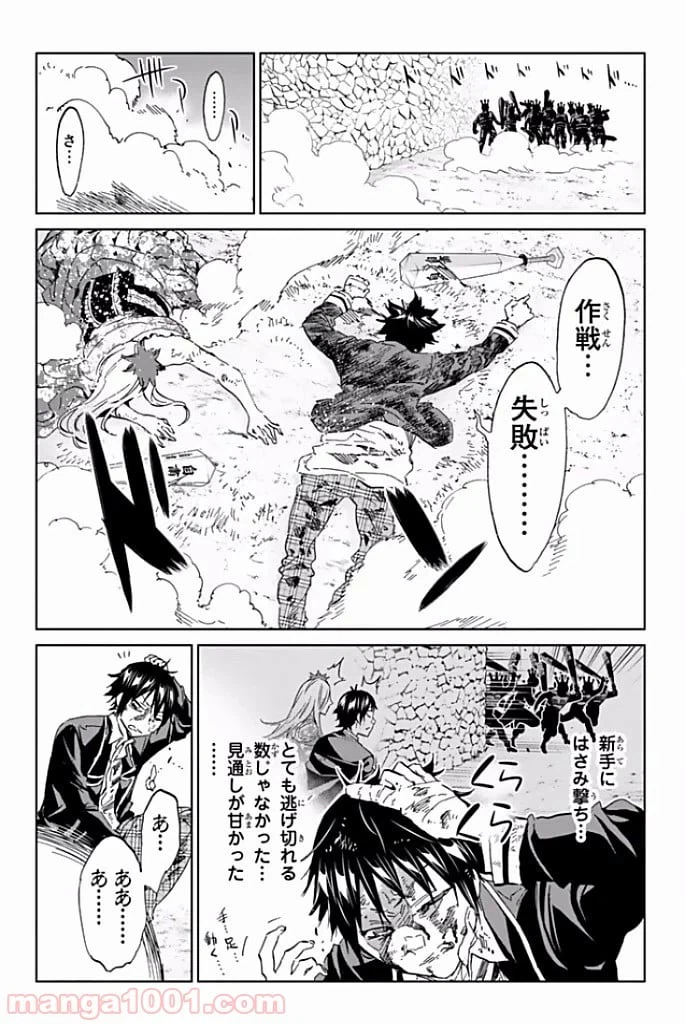 ページ 9 — 第118話