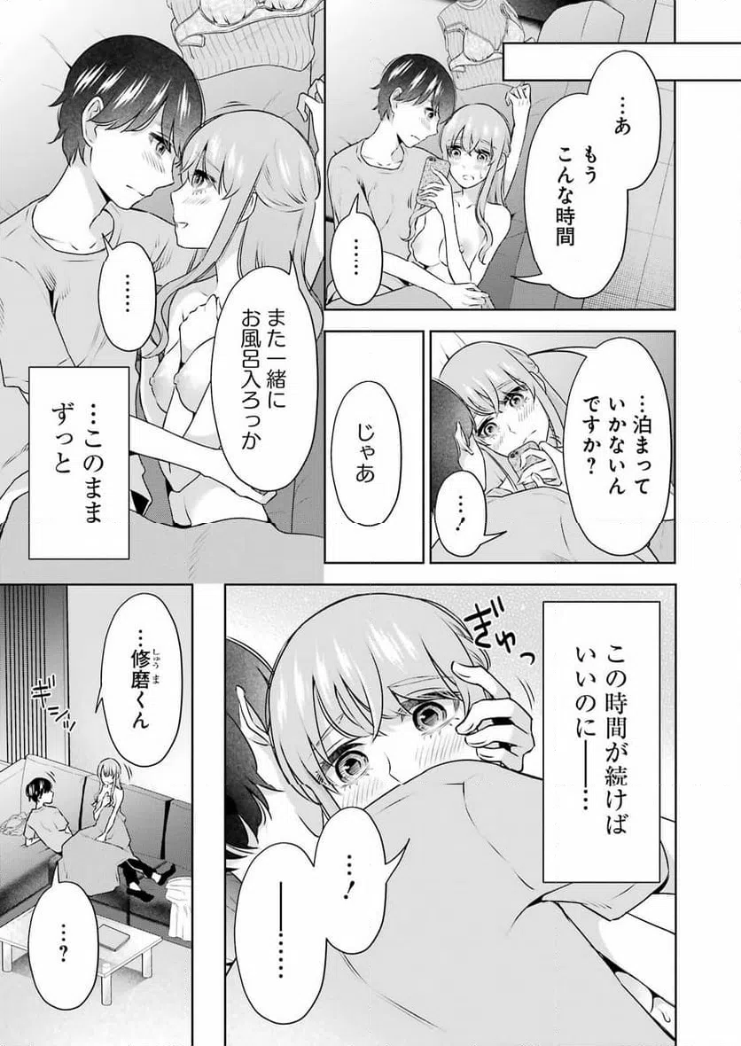 ページ 5 — 第35話