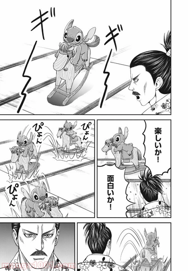 ページ 5 — 第5話