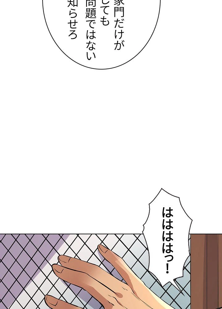 ページ 9 — 第107話