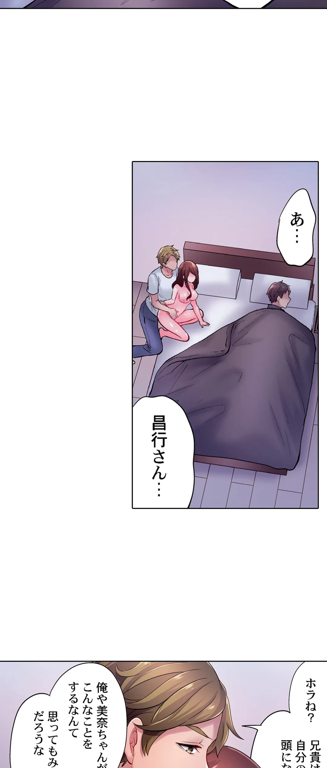 ページ 4 — 第8話