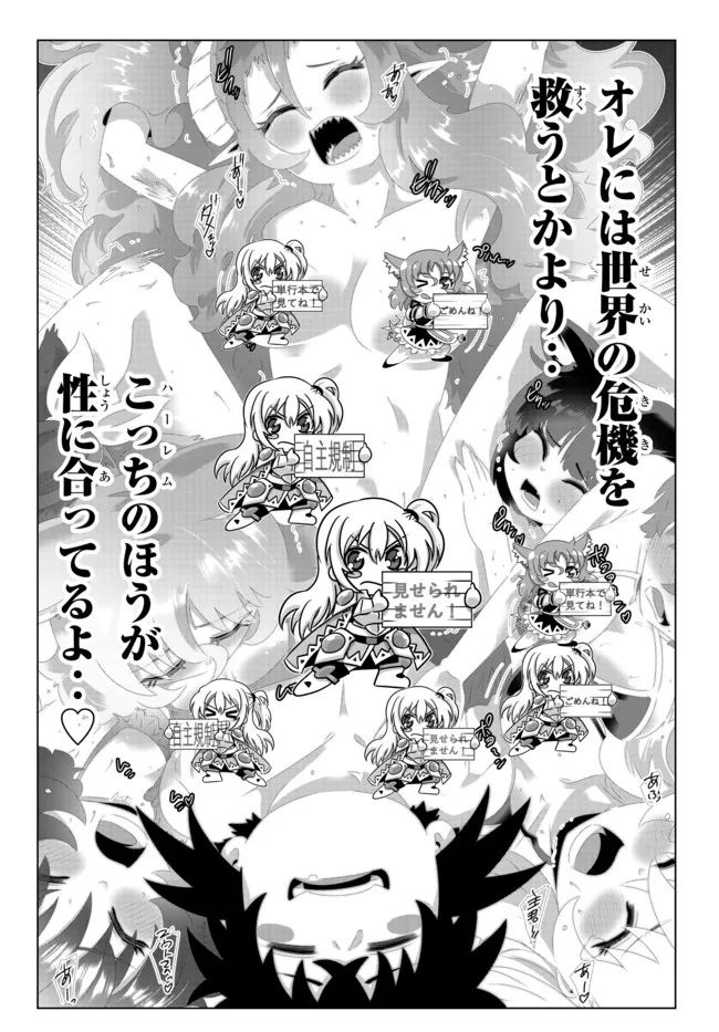 ページ 10 — 第121話